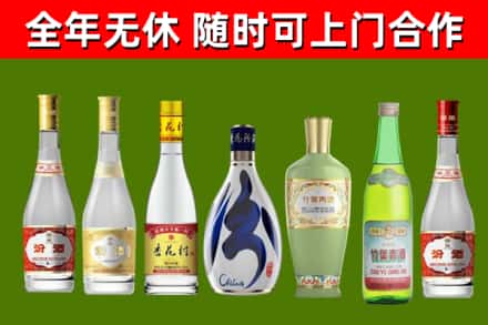 平凉回收老汾酒